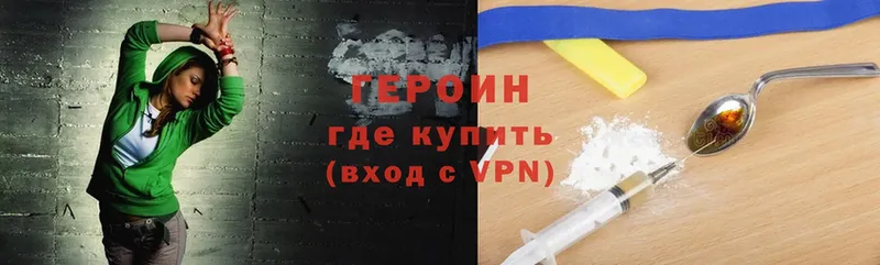 магазин  наркотиков  Корсаков  Героин Heroin 